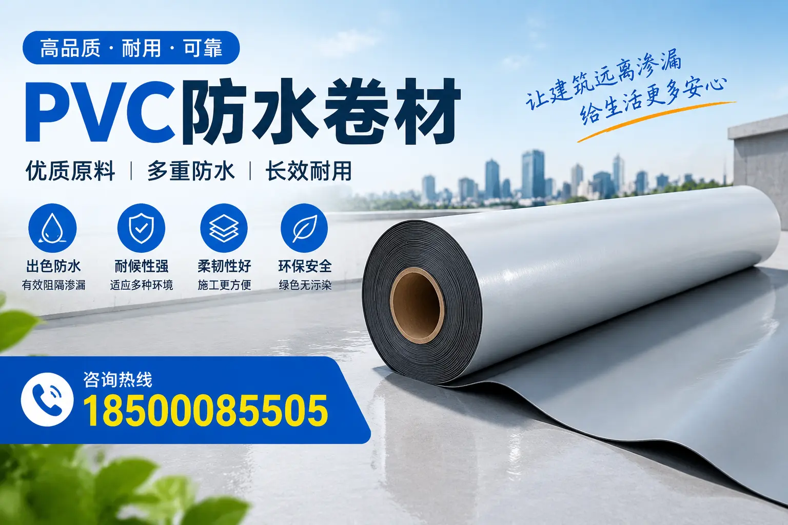 PVC防水卷材与其他防水材料的对比，南阳用户的决策参考